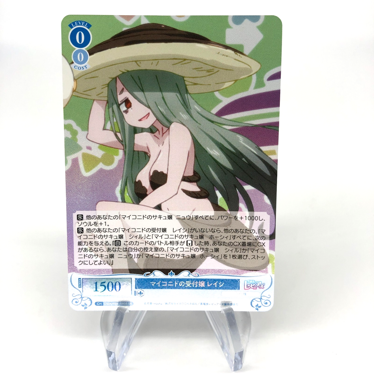 Weiss Schwarz Rose Card Reishi R04-080S SR Interspecies Reviewer Japan [Mint]