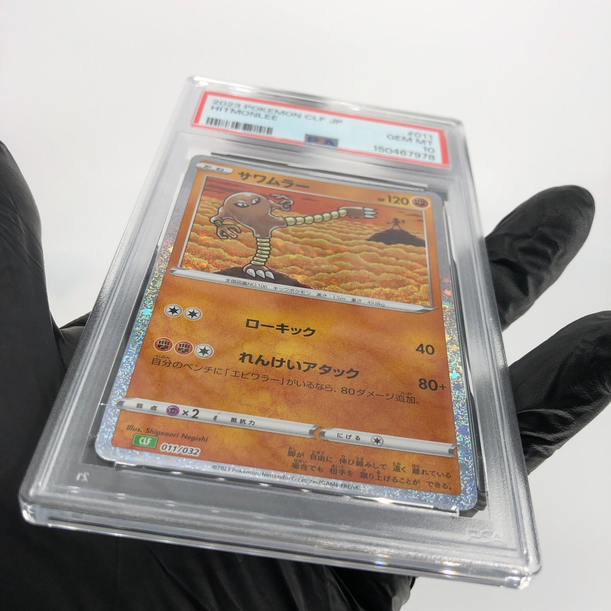 PSA 10 Pokemon Card Hitmonlee 011/032 CLF Holo 2023 Japanese Karte [10]