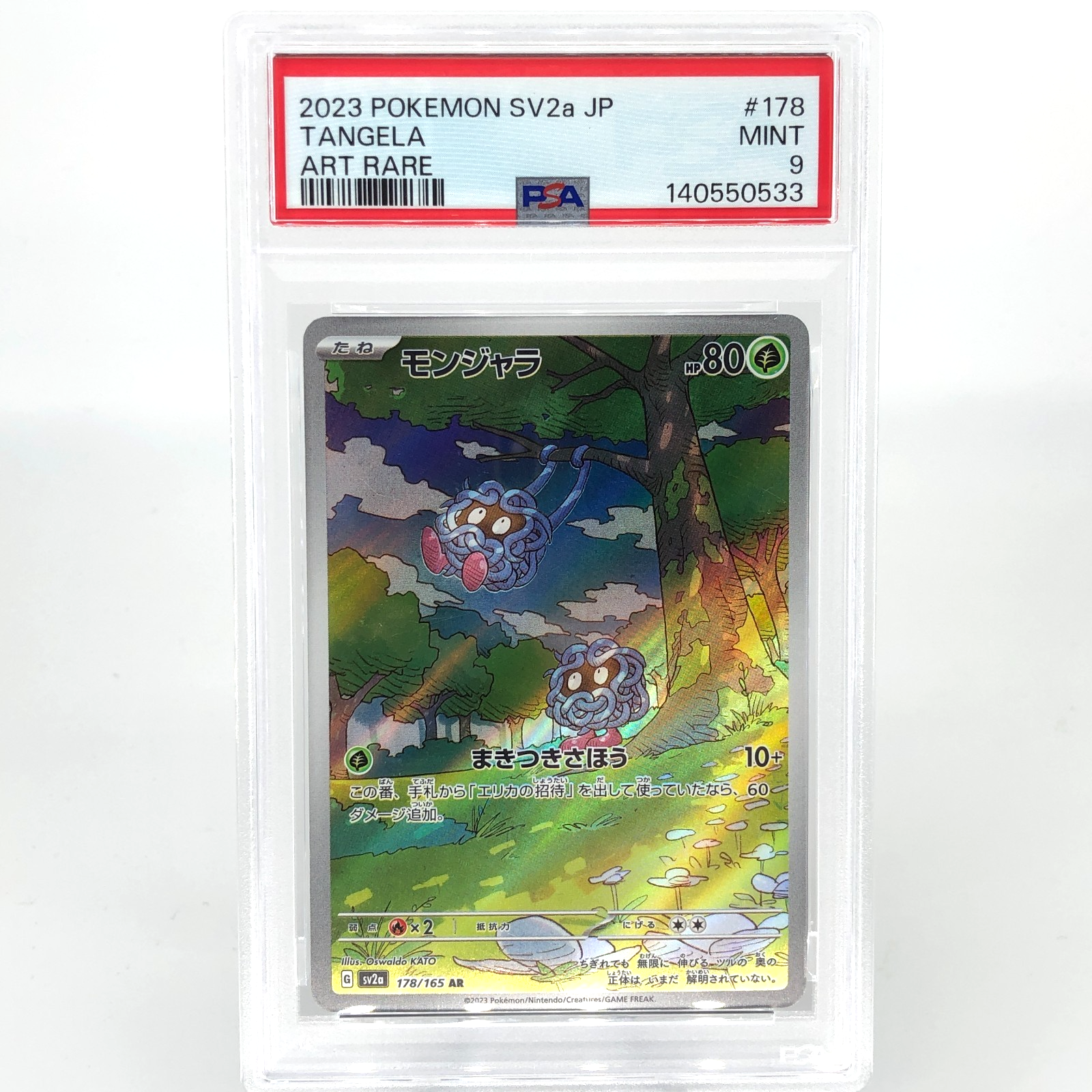PSA 9 Pokemon Card Tangela 178/165 AR SV2a Japanese Karte [9]