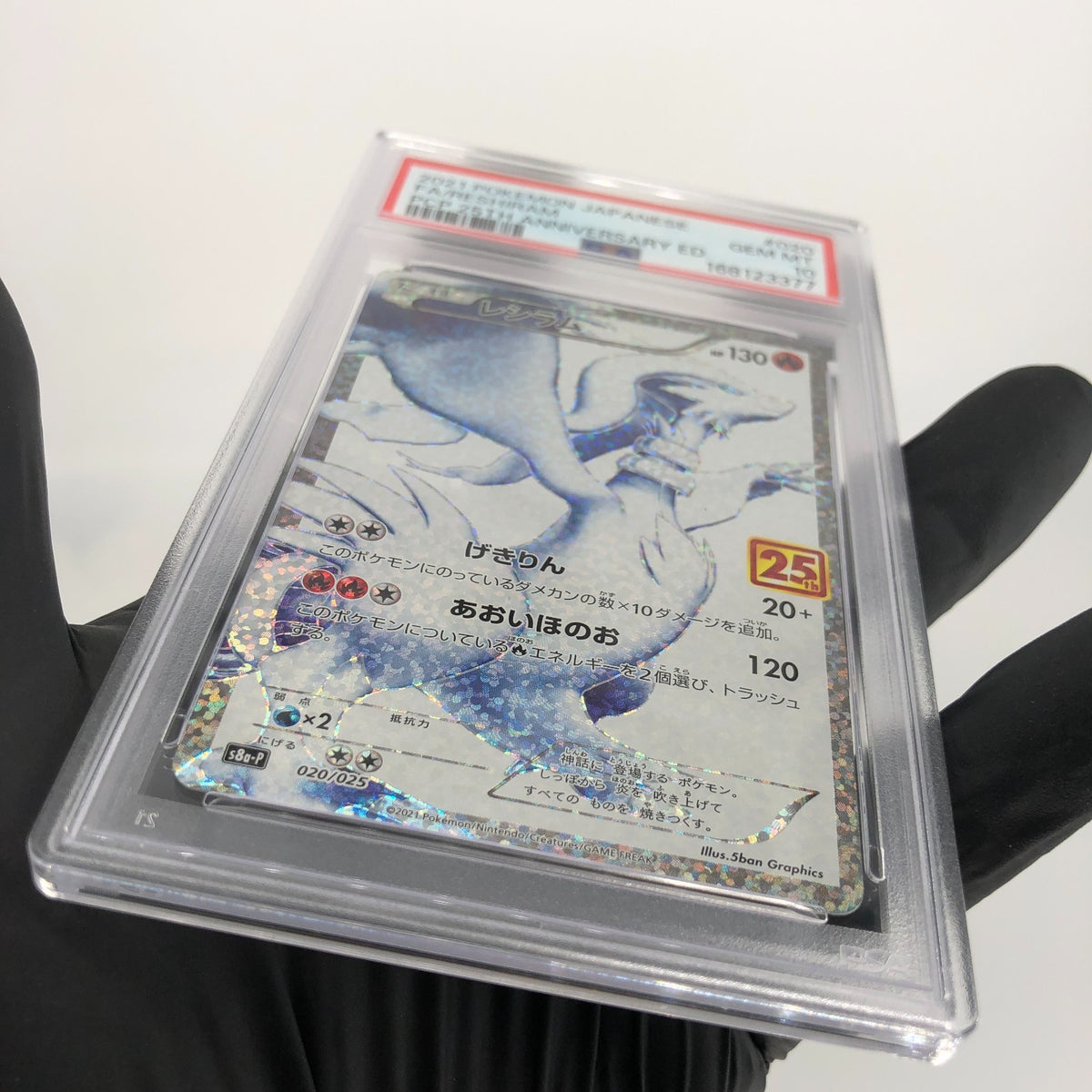 PSA 10 Pokemon Card Reshiram 020/025 S8a-P 25th Anniversary Japanese [10]