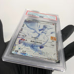 PSA 10 Pokemon Card Reshiram 020/025 S8a-P 25th Anniversary Japanese [10]