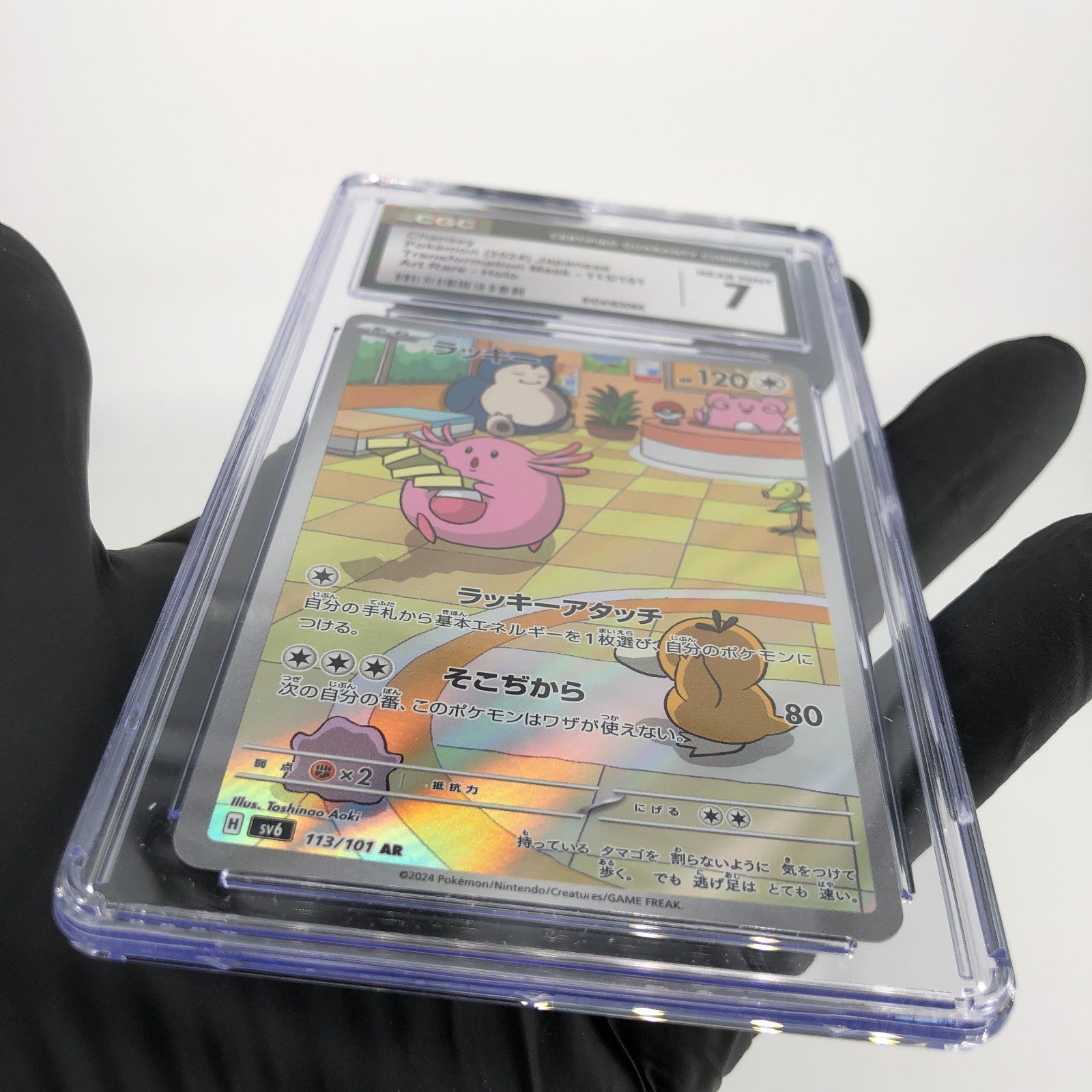 CGC 7 Pokemon Card Chansey AR 113/101 SV6 Japanese Karte [7]