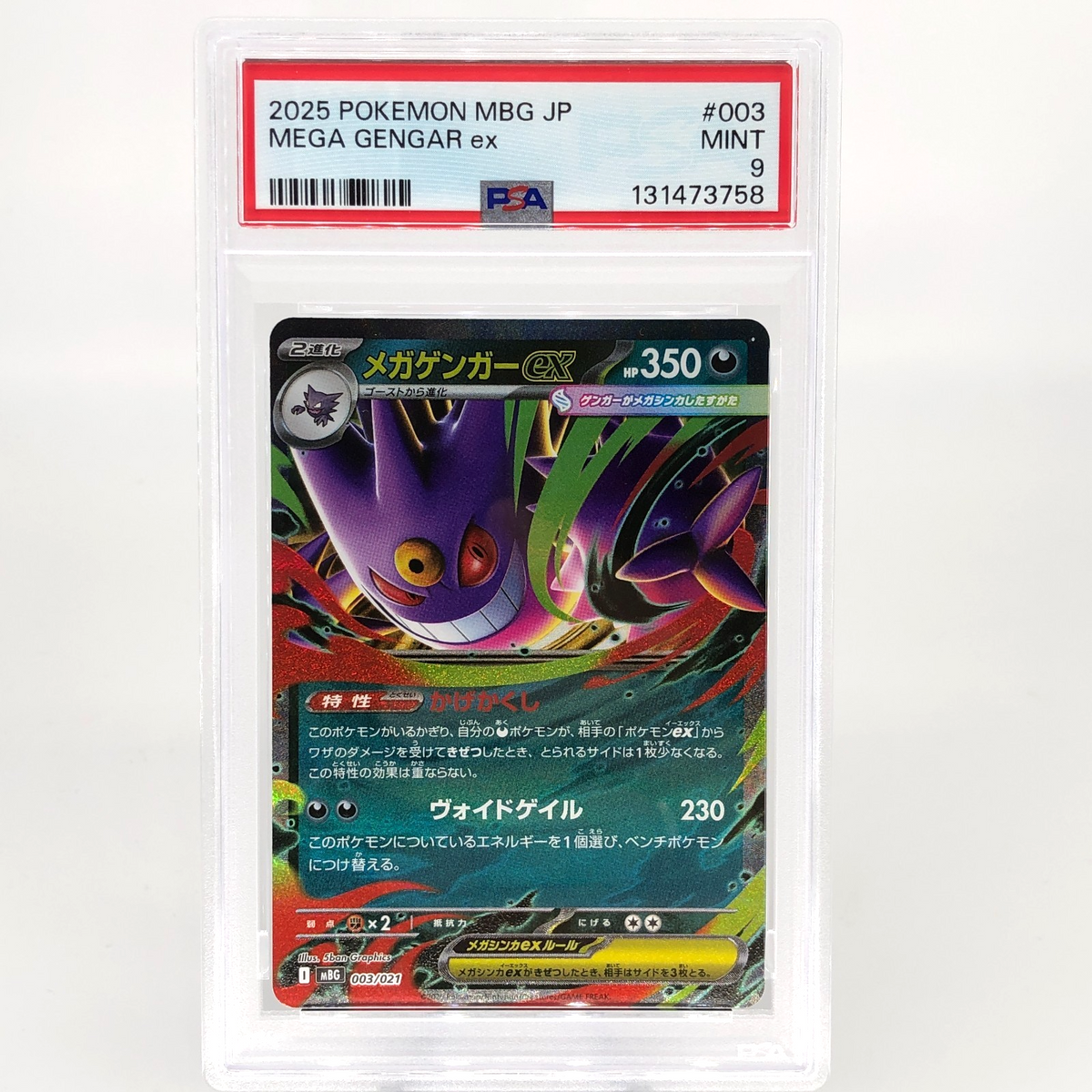 PSA 9 Pokemon Card Gengar Ex 003/021 Holo Starter Set MBG Japanese Karte [9] 11