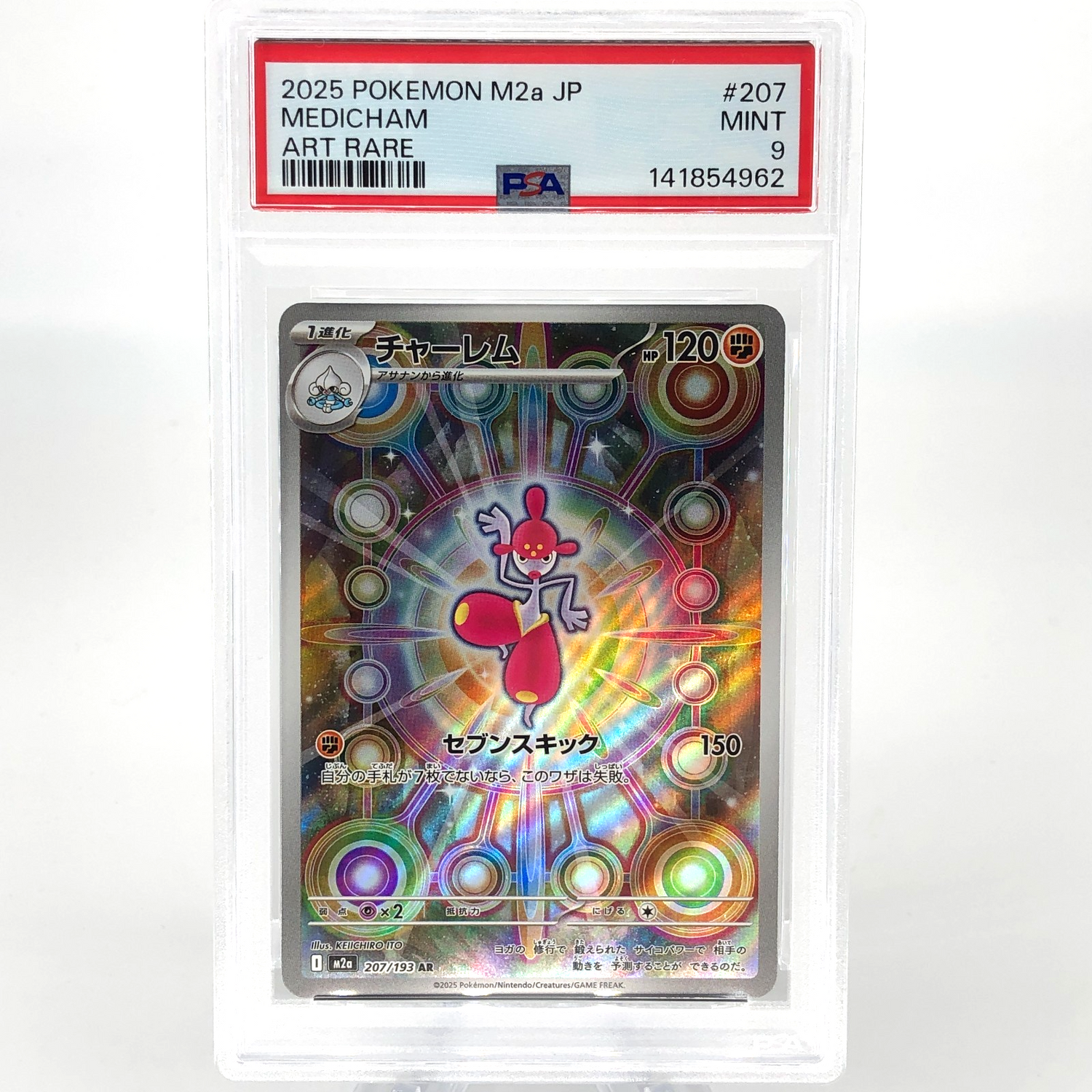 PSA 9 Pokemon Card Medicham 207/193 AR M2a Japanese Karte [9]