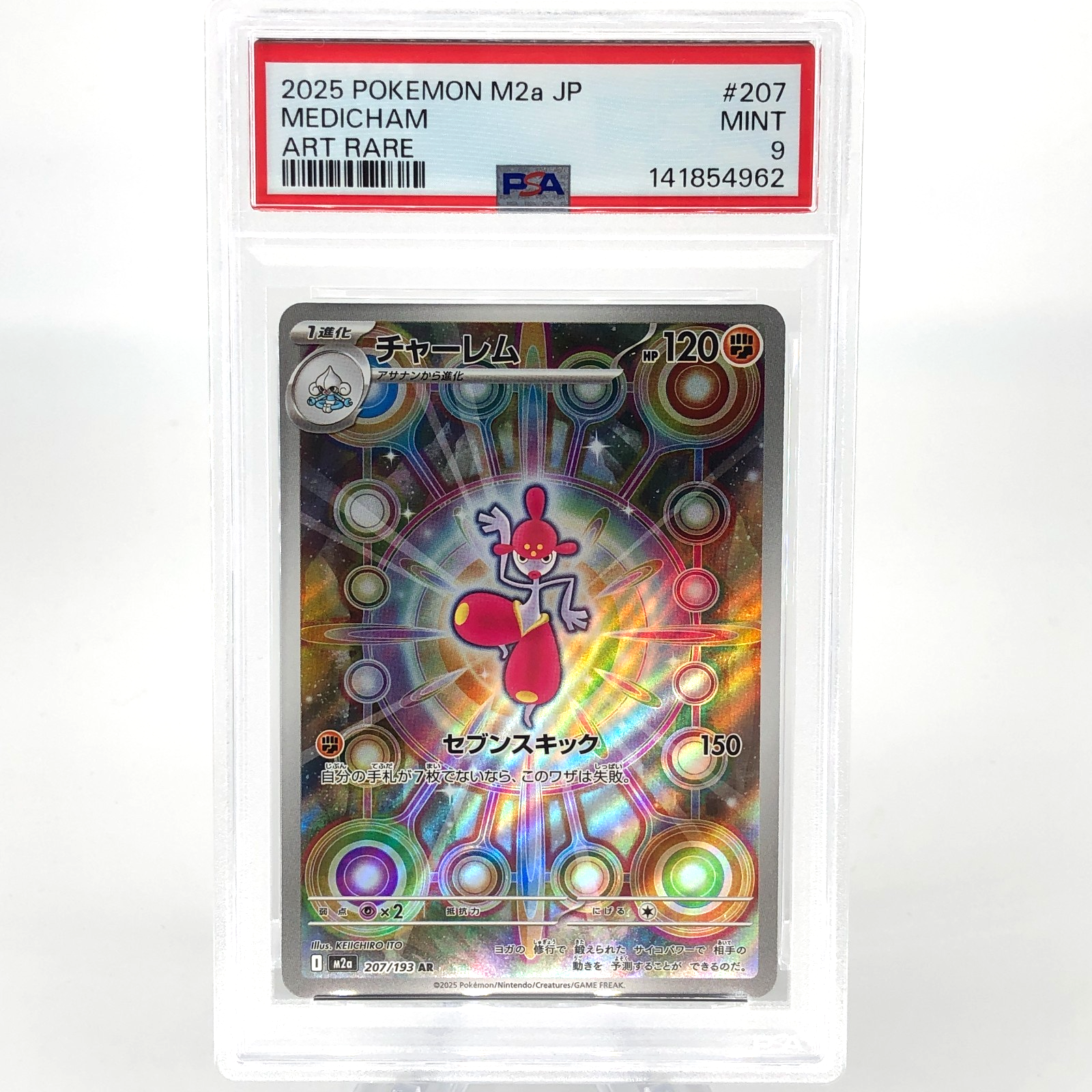 PSA 9 Pokemon Card Medicham 207/193 AR M2a Japanese Karte [9]