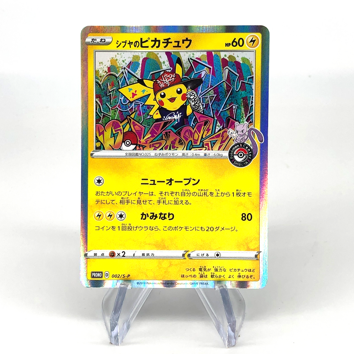 Pokemon Card Pikachu 002/S-P Promo Shibuya 2019 Holo Japanese Karte [Exc]