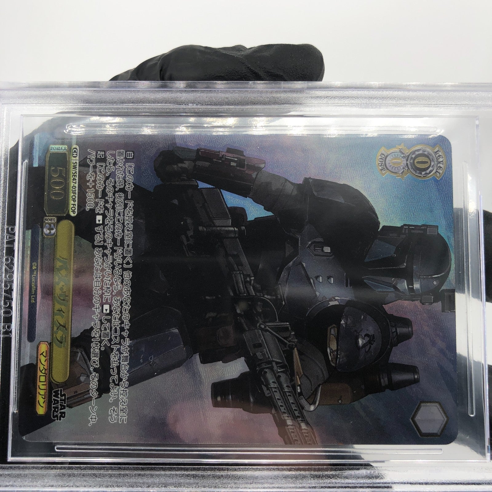 Weiss Schwarz BGS 9.5 Star Wars Vol.2 SE47-03FOP Viszla [9.5]