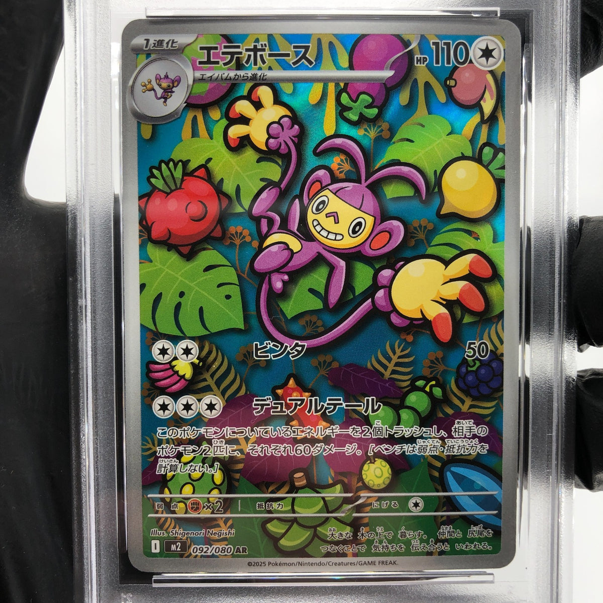 PSA 9 Pokemon Card Ambipom 092/080 AR M2 Japanese Karte [9]