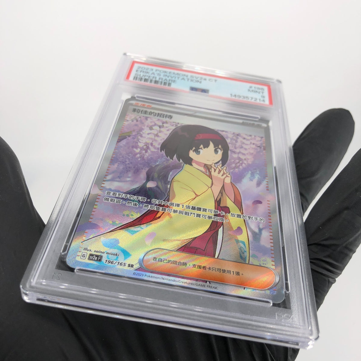 PSA 9 Pokemon Card Erika Invitation 196/165 SR SV2a F Chinese Karte [9]
