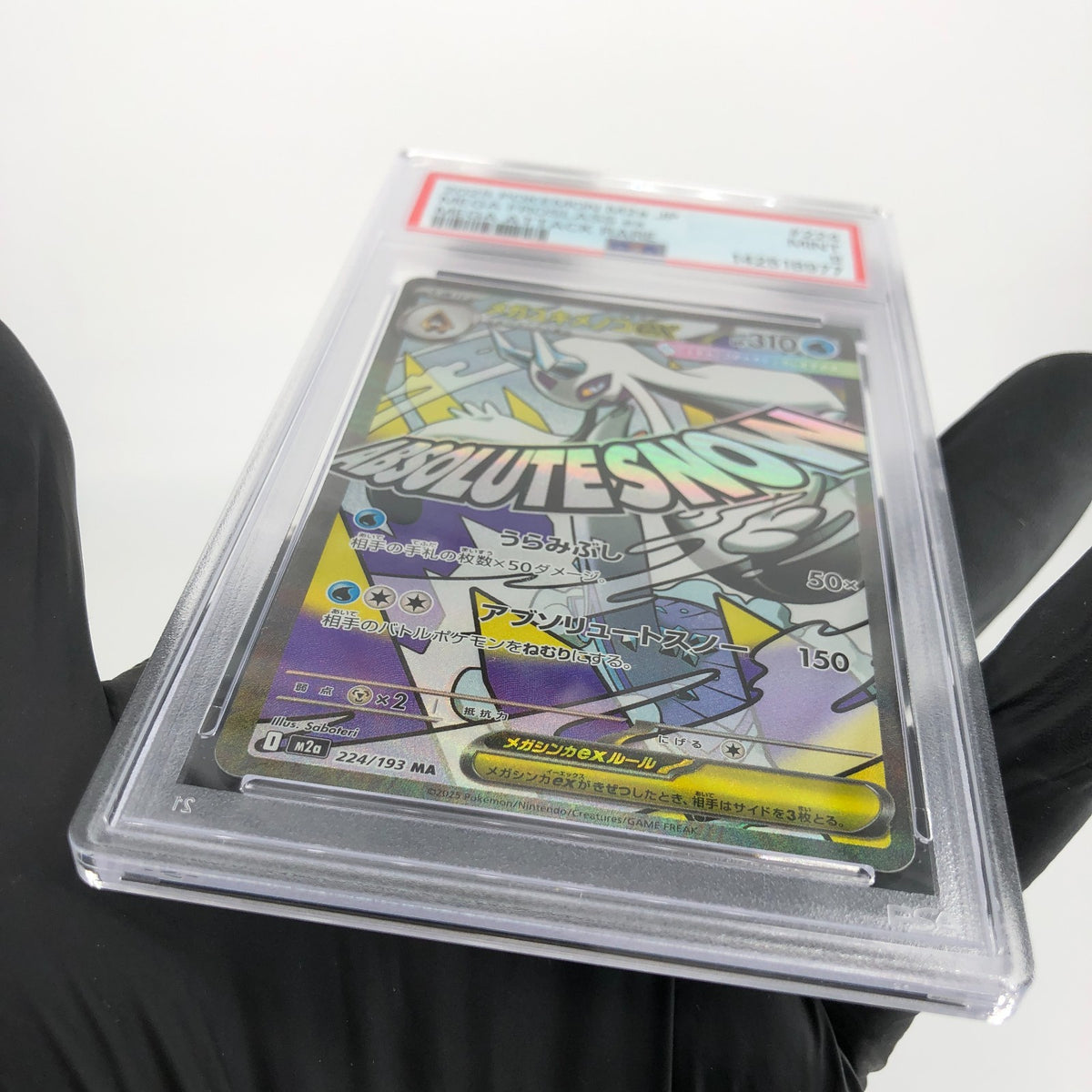 PSA 9 Pokemon Card Froslass Ex 224/193 MA M2a Japanese Karte [9]