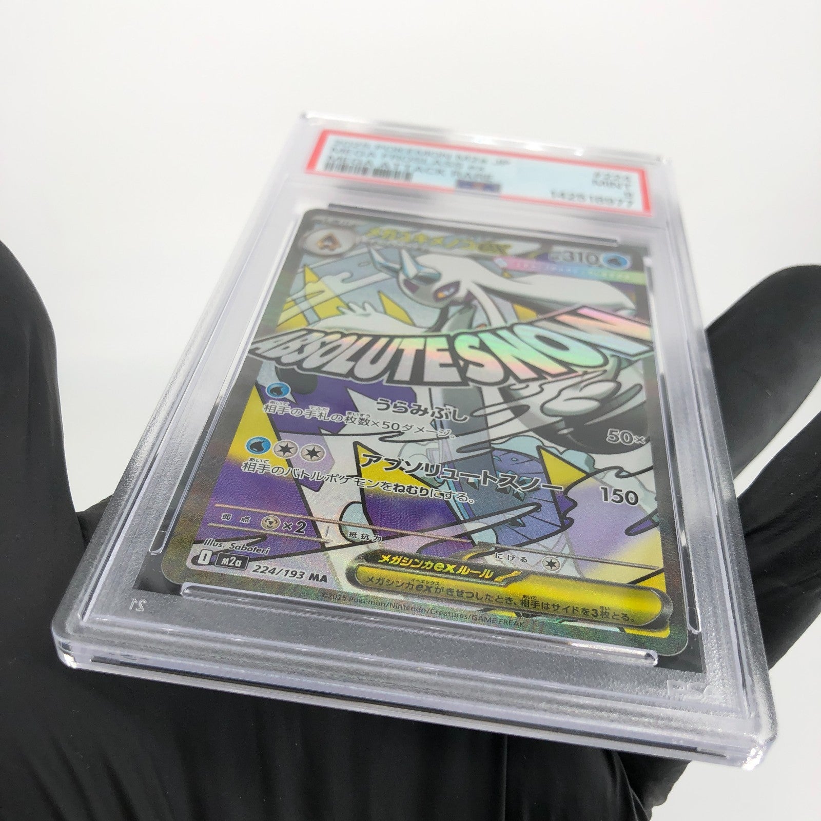 PSA 9 Pokemon Card Froslass Ex 224/193 MA M2a Japanese Karte [9]