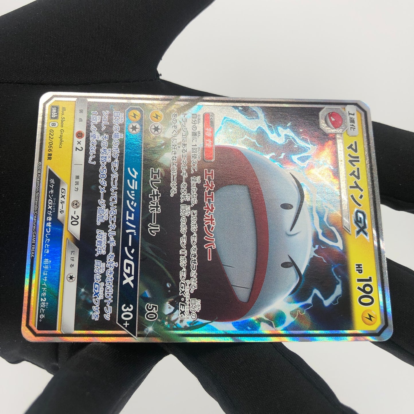 Pokemon Card Electrode GX 022/066 RR SM6b Japanese Karte [Mint]