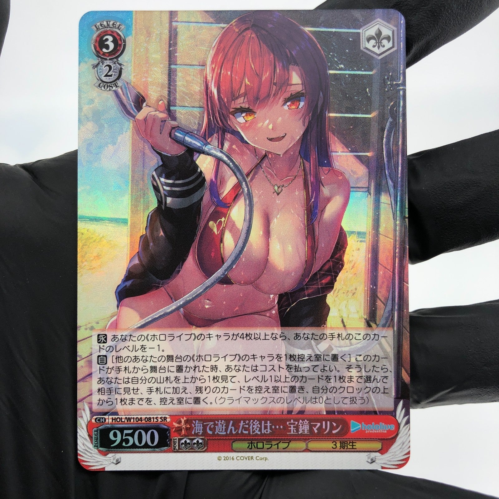 Weiss Schwarz Card Marine Houshou W104-081S SR Hololive Japanese [Mint]