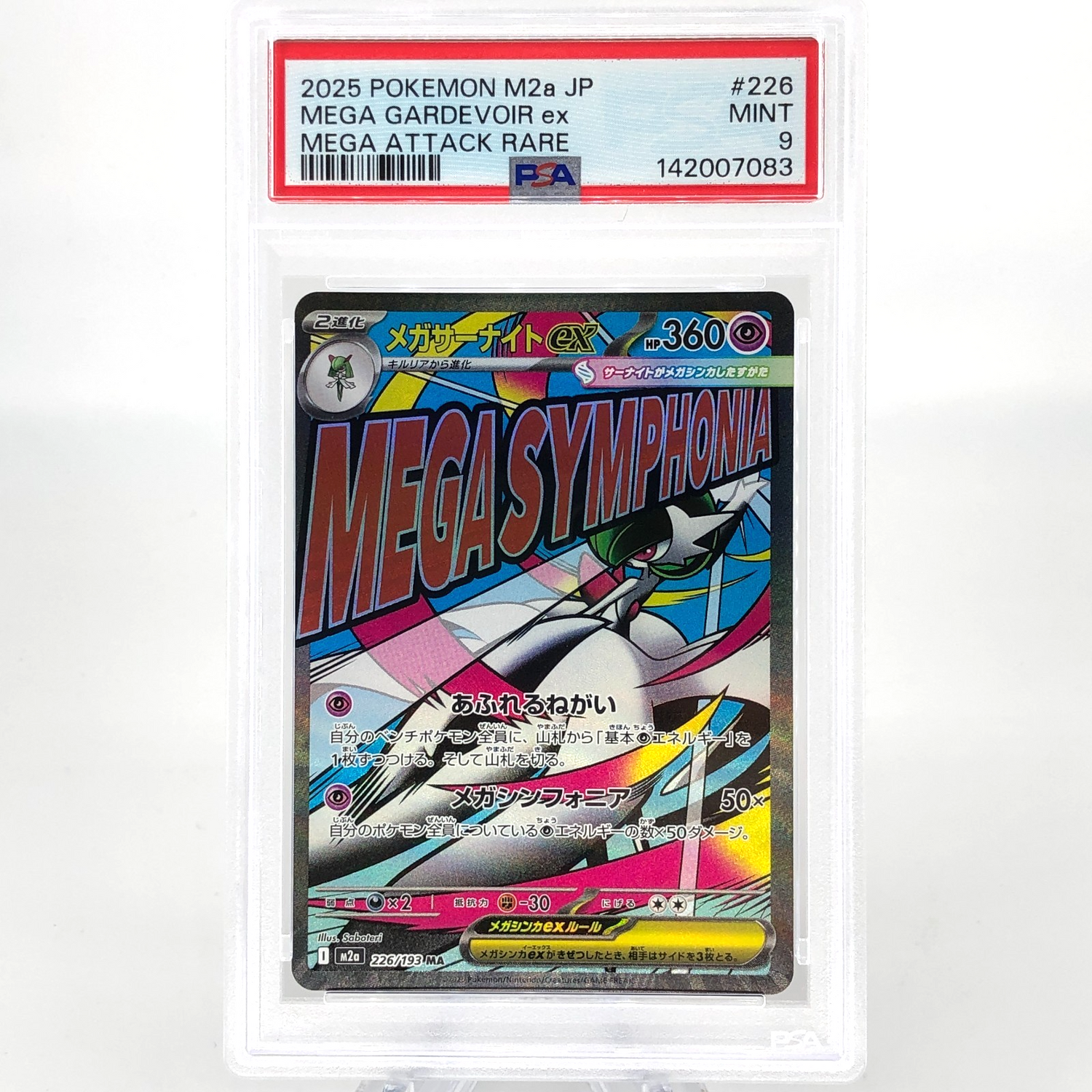 PSA 9 Pokemon Card Gardevoir 226/193 MA M2a Japanese Karte [9] 3