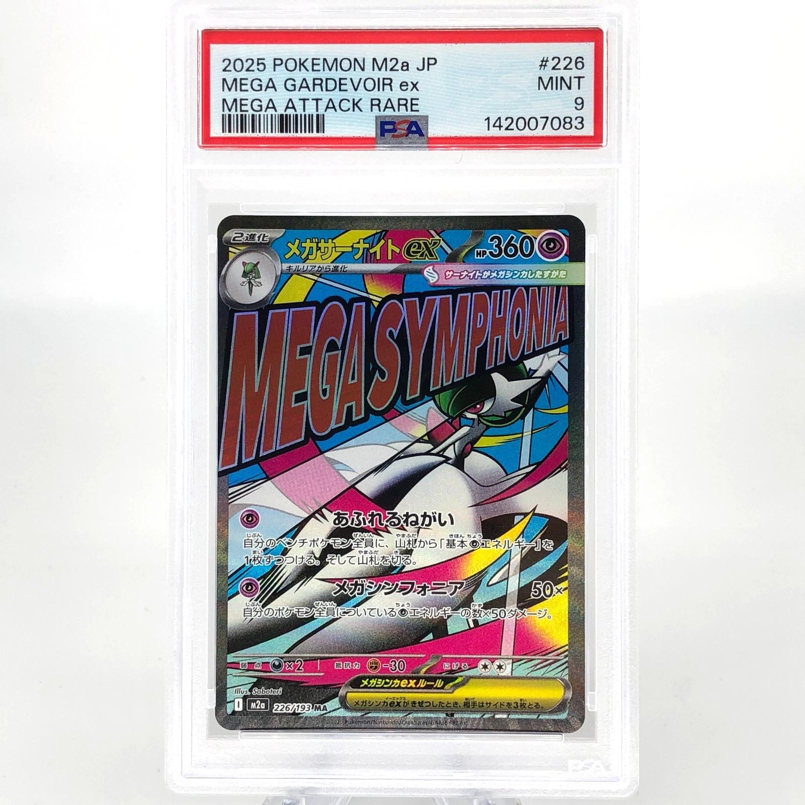 PSA 9 Pokemon Card Gardevoir 226/193 MA M2a Japanese Karte [9] 3