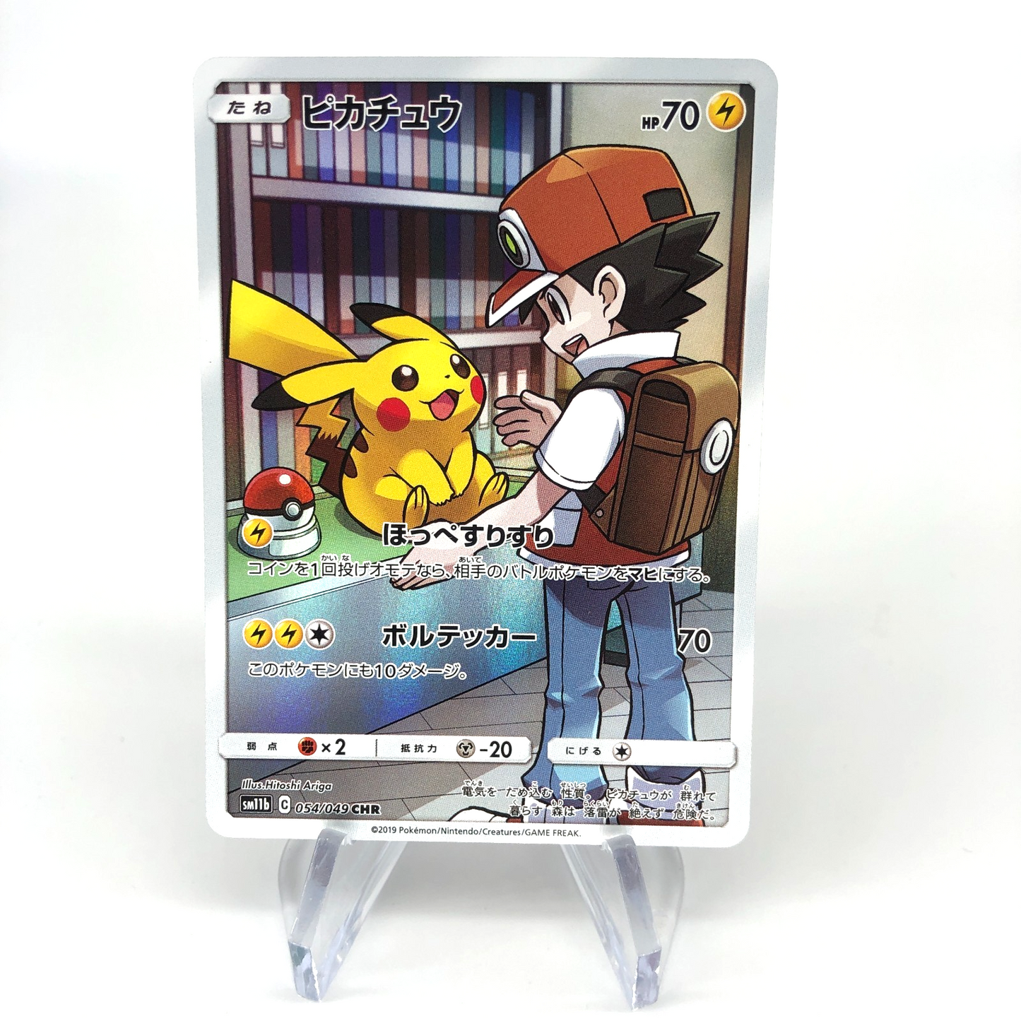 Pokemon Card Reds Pikachu 054/049 CHR SM11b Holo Japanese Karte [Exc.]