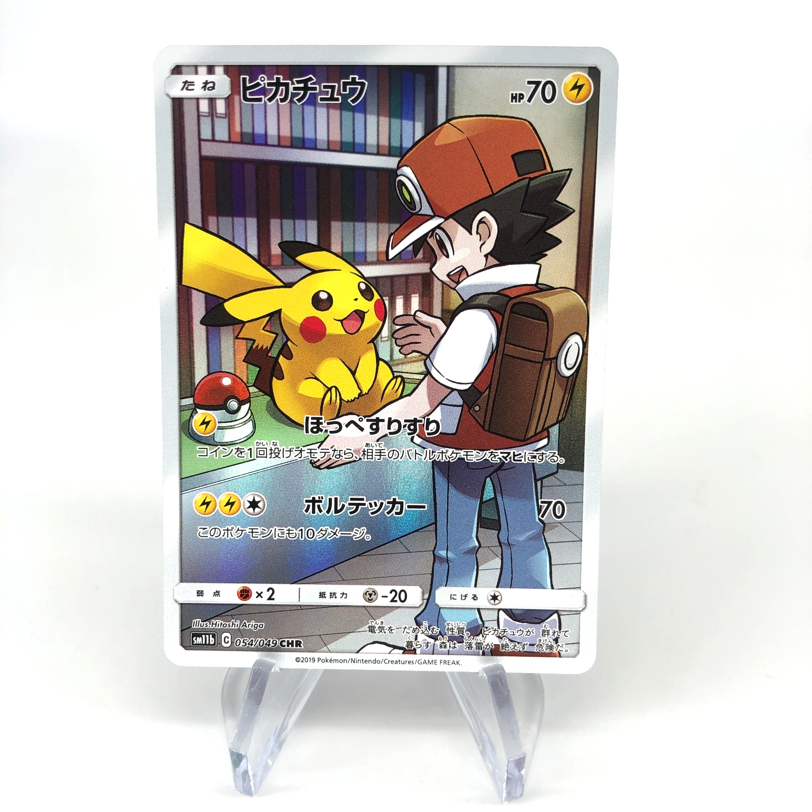 Pokemon Card Reds Pikachu 054/049 CHR SM11b Holo Japanese Karte [Exc.]