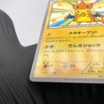 Pokemon Card Pikachu 098/XY-P Promo Mega Tokyo Japanese Karte [Exc.]