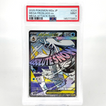 PSA 9 Pokemon Card Froslass Ex 224/193 MA M2a Japanese Karte [9] 8