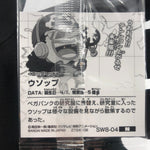 One Piece Usopp SW8-04 N Holo Wafer  Japanese [Sealed]