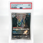 PSA 9 Pokemon Card Clawitzer 068/063 AR M1S Japanese Karte [9]