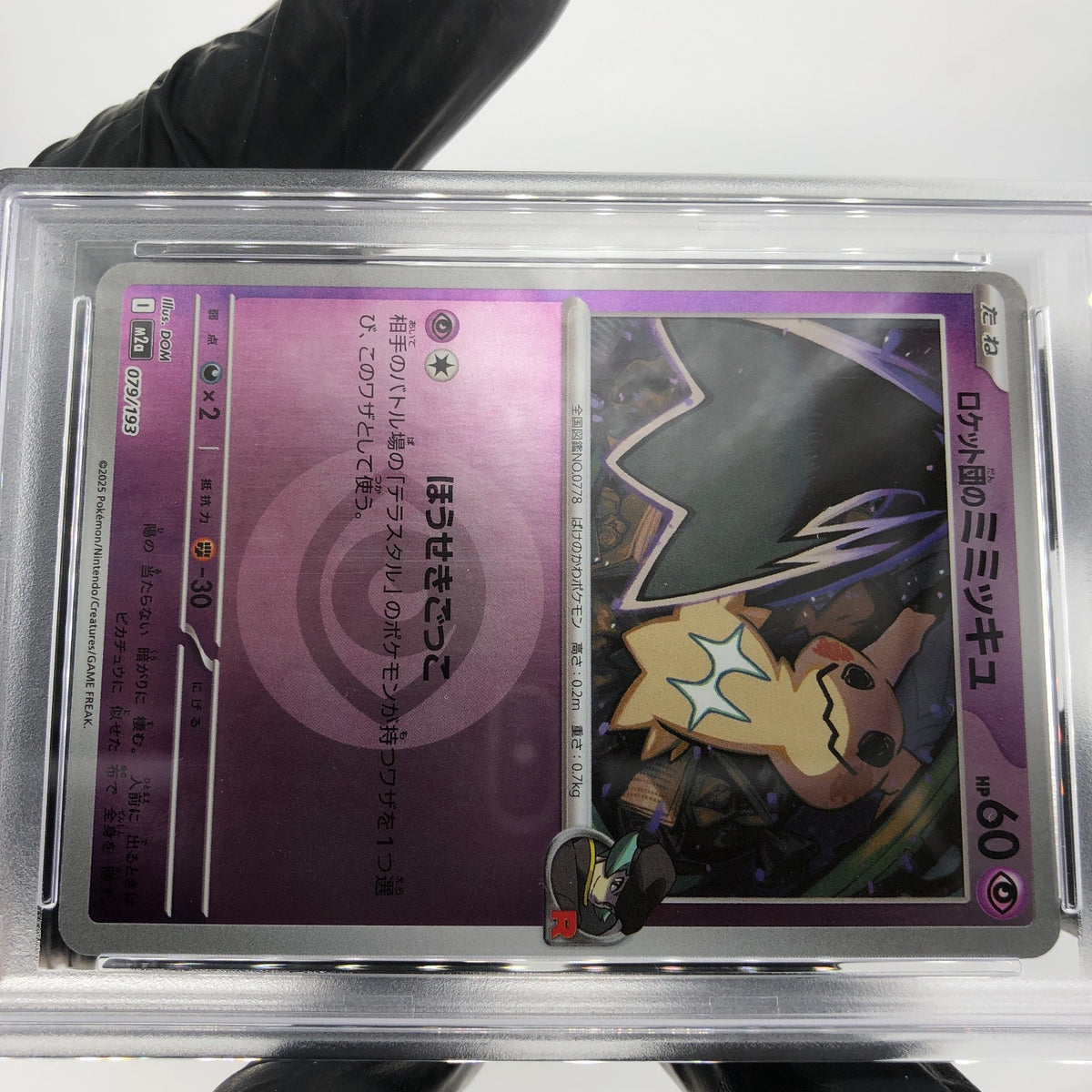 PSA 9 Pokemon Card Mimikyu 079/193 M2a Team Rocket  Holo Japanese Karte [9] 2