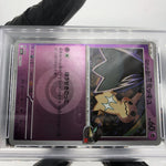 PSA 9 Pokemon Card Mimikyu 079/193 M2a Team Rocket  Holo Japanese Karte [9] 2