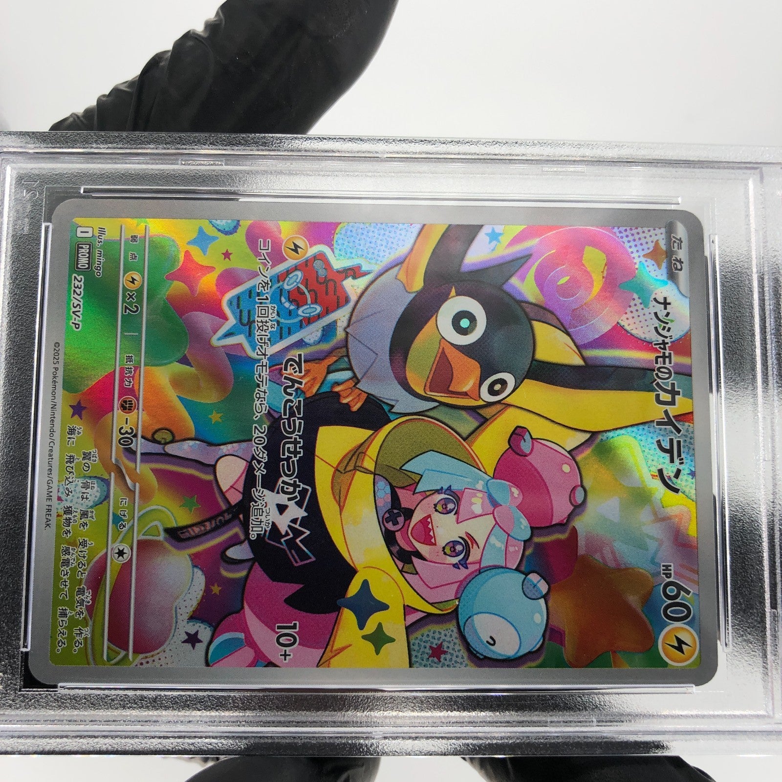 PSA 9 Pokemon Card Ionos Wattrel 232/SV-P  Promo Japanese Karte [9]