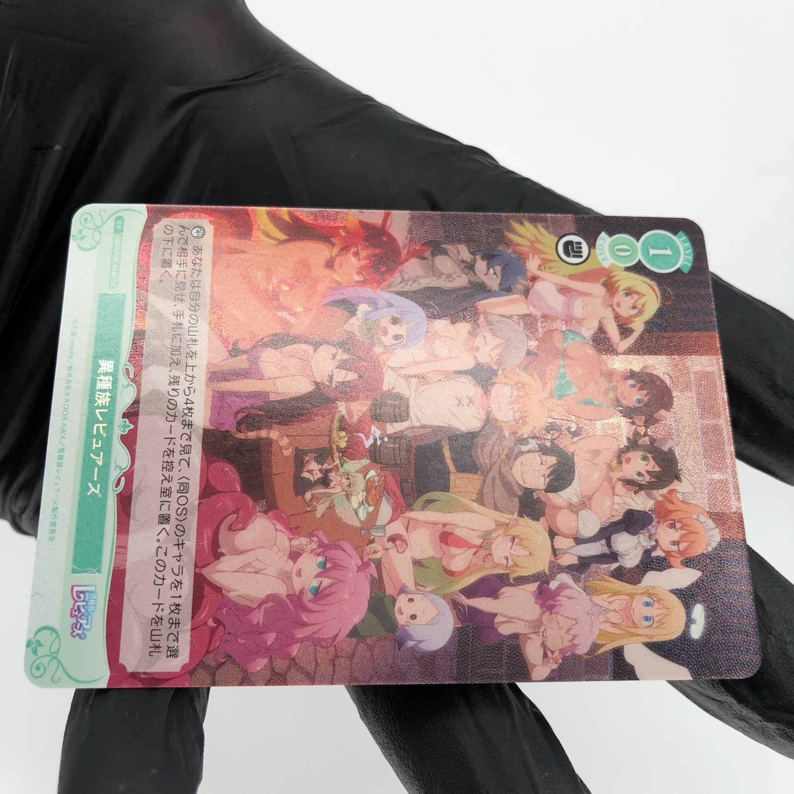 Weiss Schwarz Rose Card R04-048S SR Holo Interspecies Reviewer Japanese [Mint]