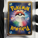 PSA 7 Pokemon Card Mew 002/020 VS Movie Pack Promo Holo Japanese Karte [7]