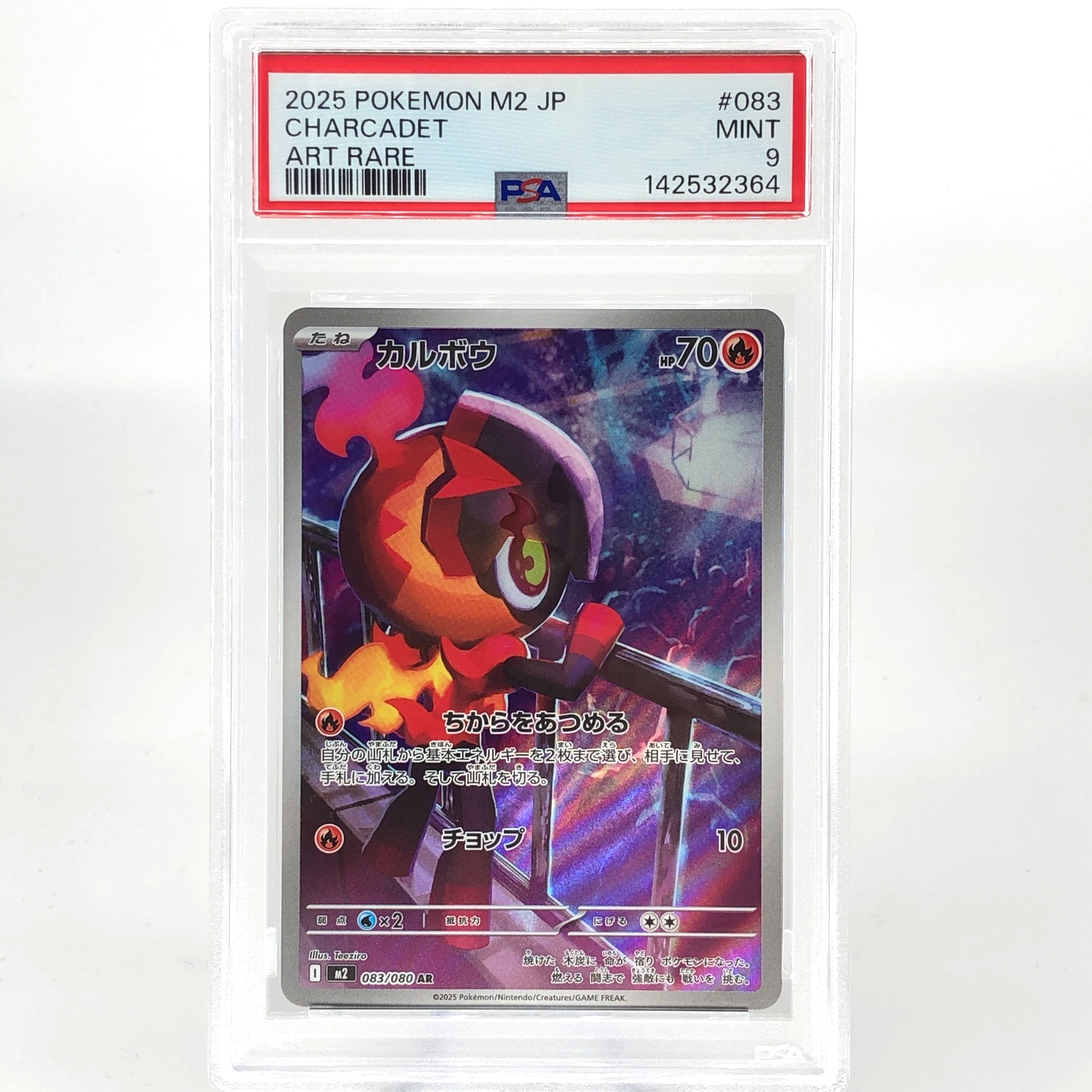 PSA 9 Pokemon Card Charcadet 083/080 AR M2 Japanese Karte [9]