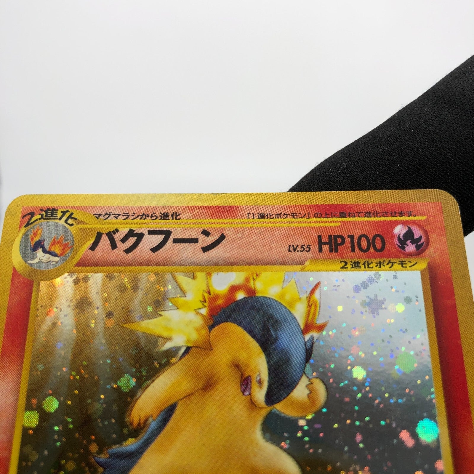 Pokemon Card Typhlosion No.157 Holo Neo japanese Karte [Good]