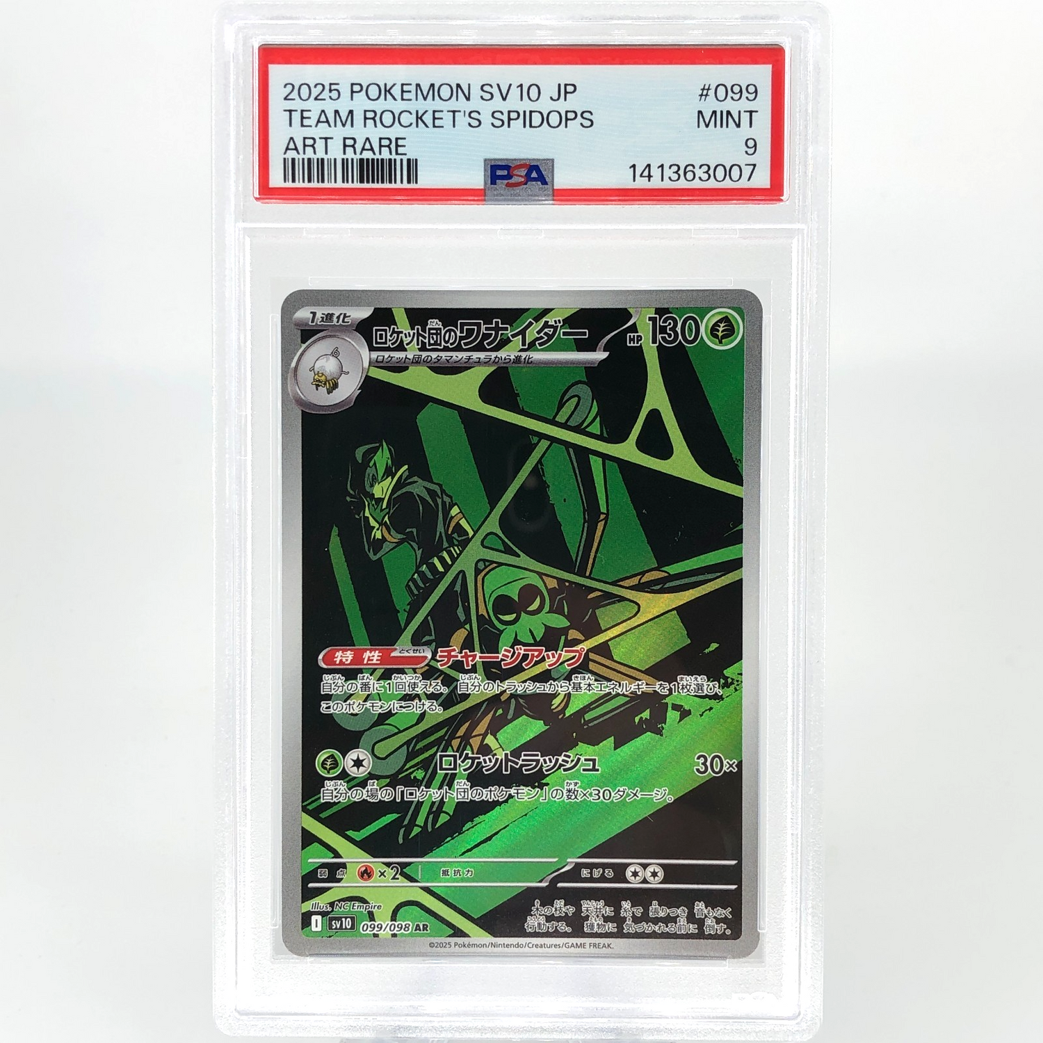 PSA 9 Pokemon Card Spidops 099/098 AR SV10 Team Rocket Japanese Karte [9]
