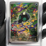 PSA 9 Pokemon Card Shroodle AR 072/063 M1L Japanese Karte [9] 2