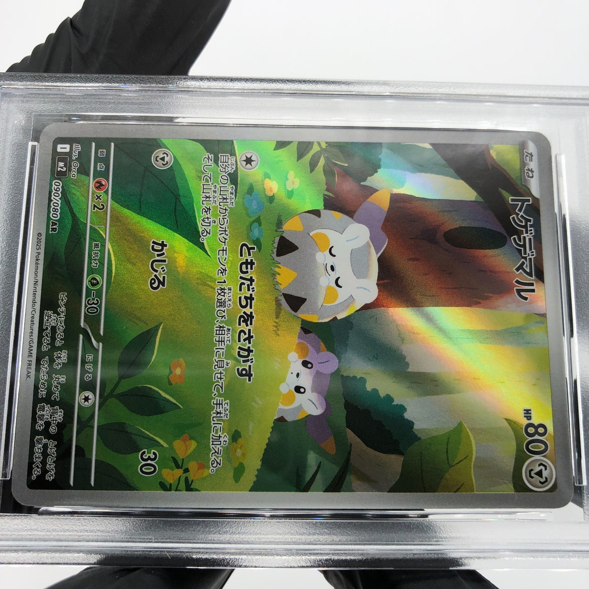 PSA 10 Pokemon Card Togedemaru 090/080 AR M2 Japanese Karte [10]