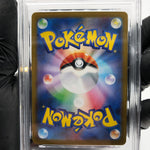 PSA 8 Pokemon Card Clamperl 102/098 AR SV10 Team Rocket Japanese Karte [8]