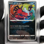 PSA 9 Pokemon Card Yveltal 117/190 Amazing Rare S4a  Japanese Karte [9]