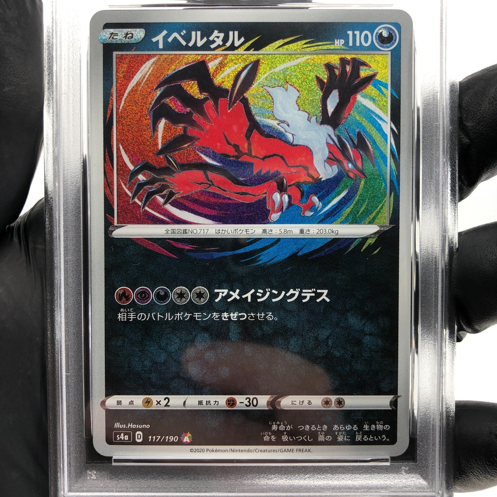PSA 9 Pokemon Card Yveltal 117/190 Amazing Rare S4a  Japanese Karte [9]
