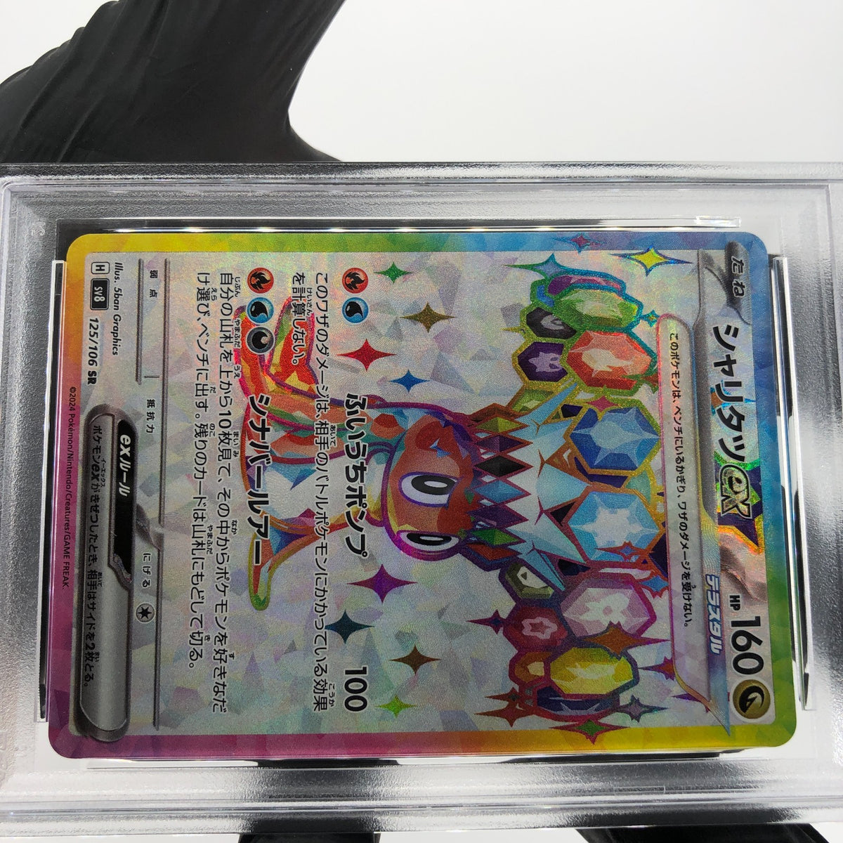 PSA 9 Pokemon Card Tatsugiri 125/106 SR Sv8 Japanese Karte [9]