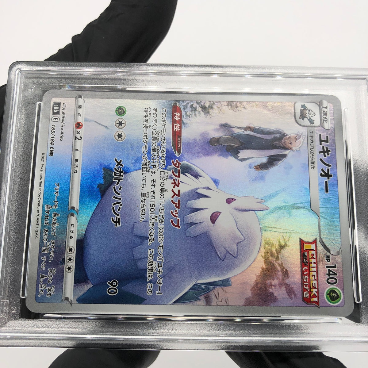 PSA 10 Pokemon Card Abomasnow 185/184 CHR S8b Japanese Karte [10] 2