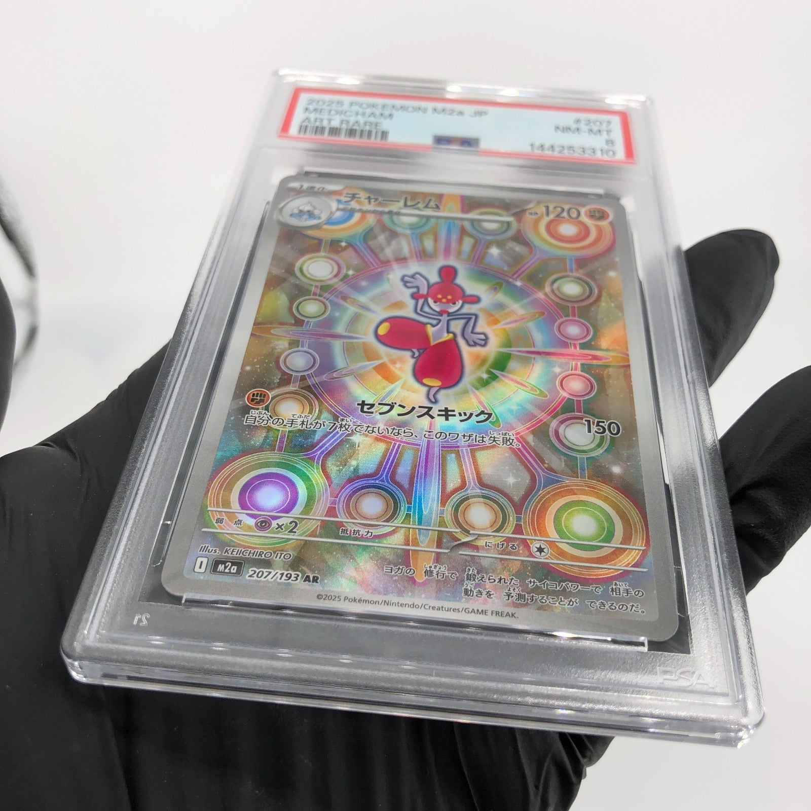 PSA 8 Pokemon Card Medicham 207/193 AR M2a Japanese Karte [8]