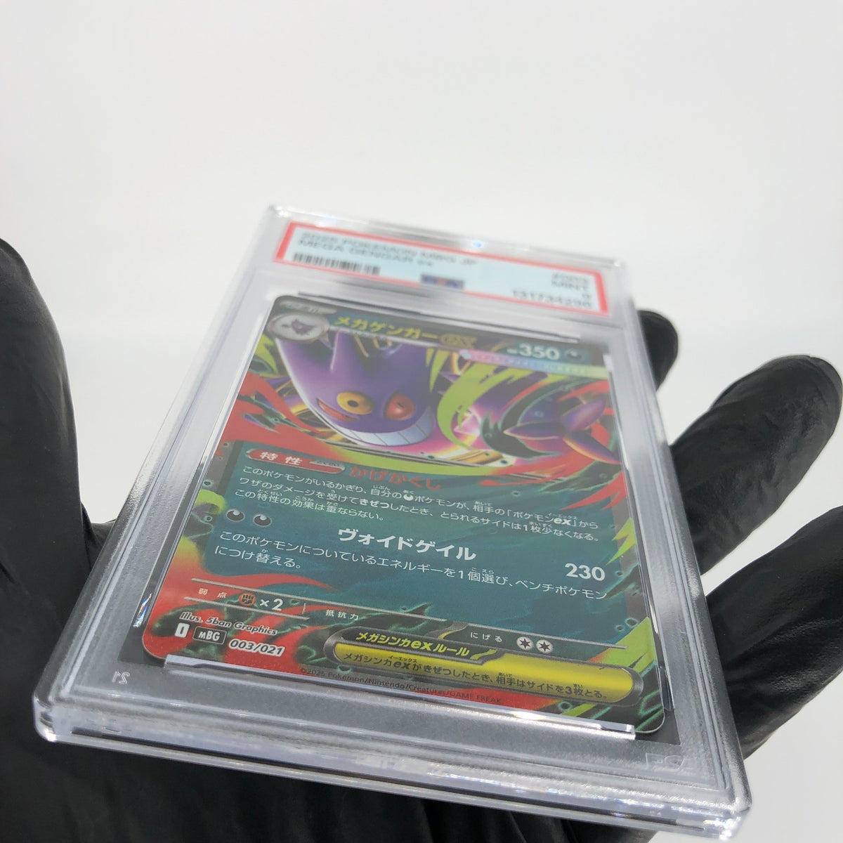 PSA 9 Pokemon Card Gengar Ex 003/021 Holo Starter Set MBG Japanese Karte [9] 9