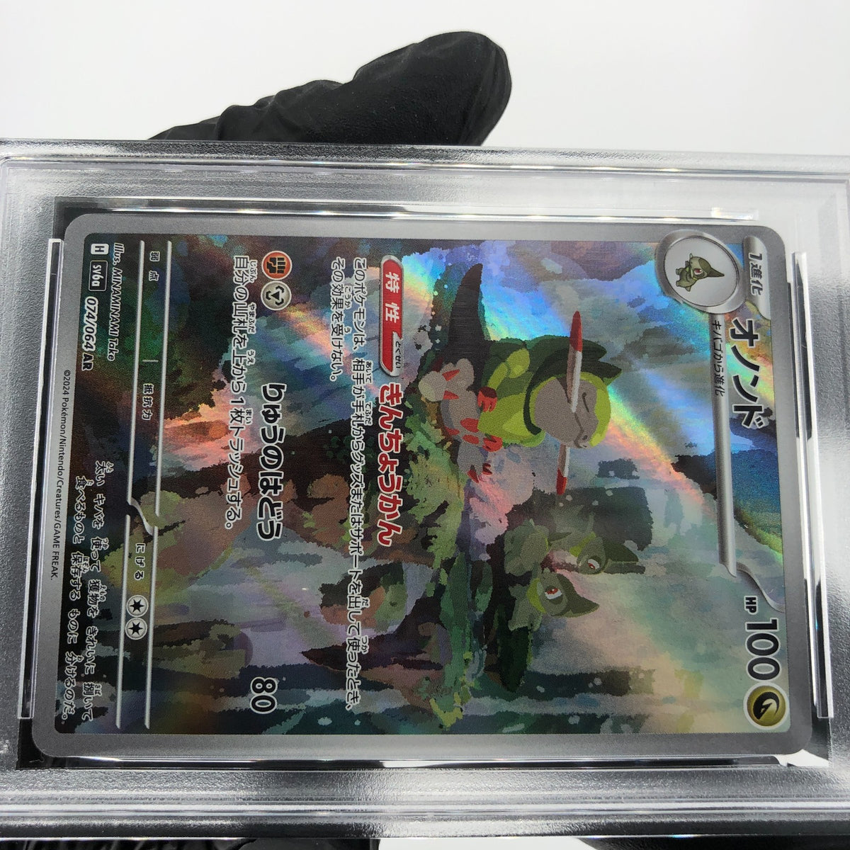 PSA 9 Pokemon Card Fraxure 074/064 AR SV6a Japanese Karte [9]