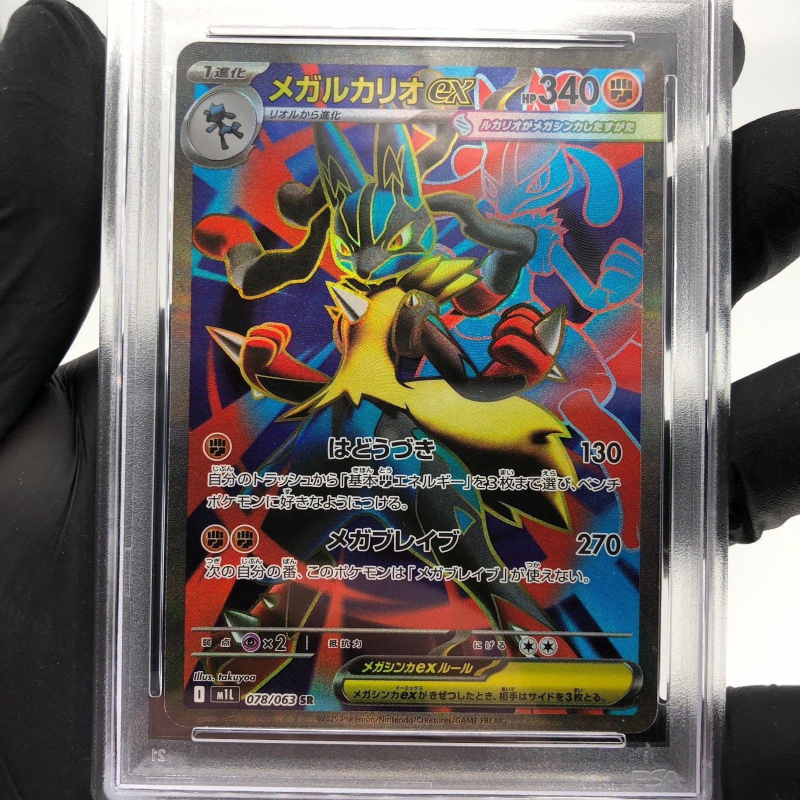 PSA 9 Pokemon Card Lucario Ex 078/063 SR M1L Japanese Karte [9]