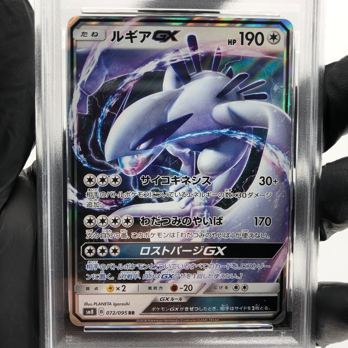 PSA 9 Pokemon Card Lugia GX 072/095 RR SM8 Holo Japanese Karte [9]