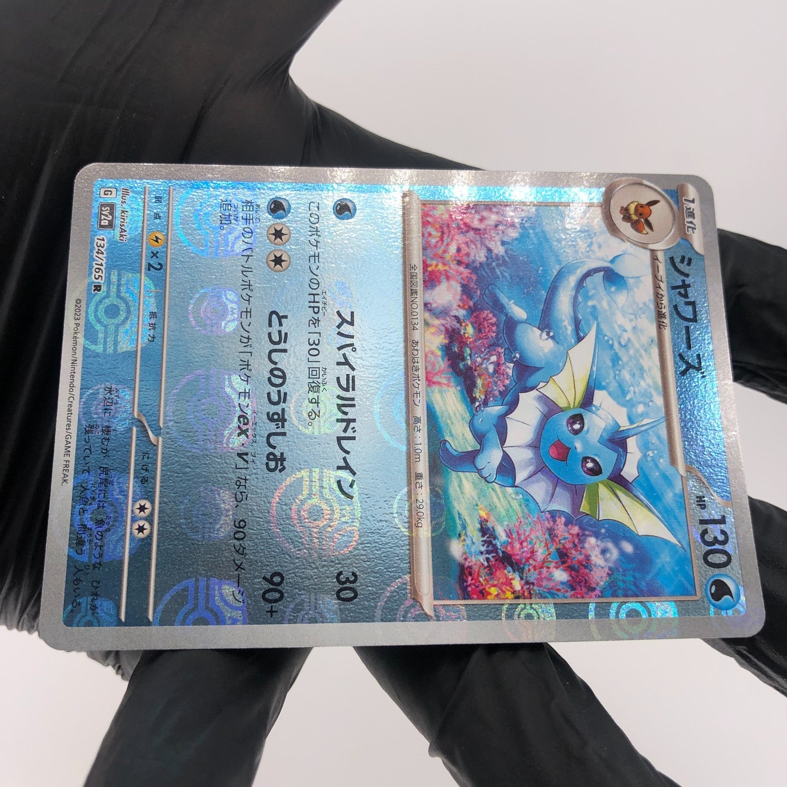 Pokemon Card Vaporeon 134/165 R Masterball Sv2a Japanese Karte [Mint]