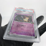 PSA 9 Pokemon Card Mimikyu 079/193 M2a Team Rocket  Holo Japanese Karte [9] 2