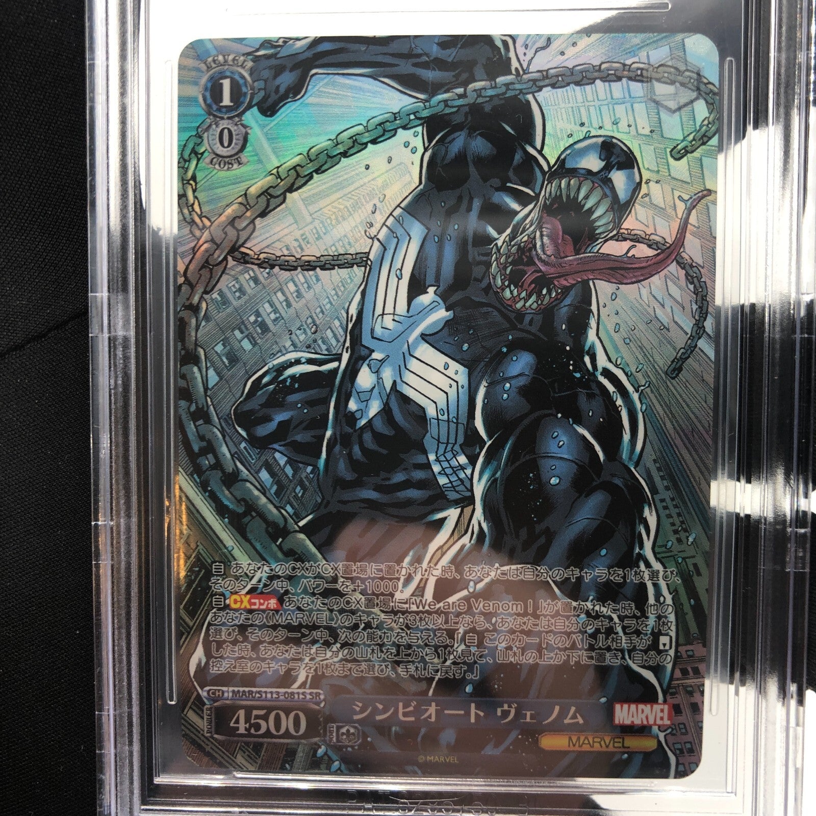 Weiss Schwarz Card BGS 9.5 Marvel Venom S113-081S SR Japanese [10]