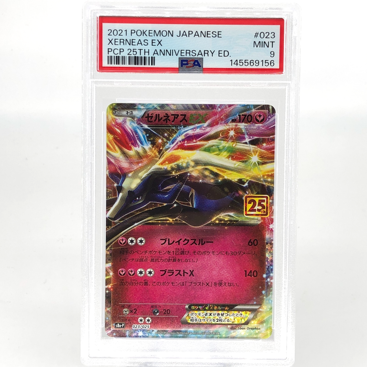PSA 9 Pokemon Card Xerneas Ex 023/025 Holo 25th S8a-P Japanese Karte [9]