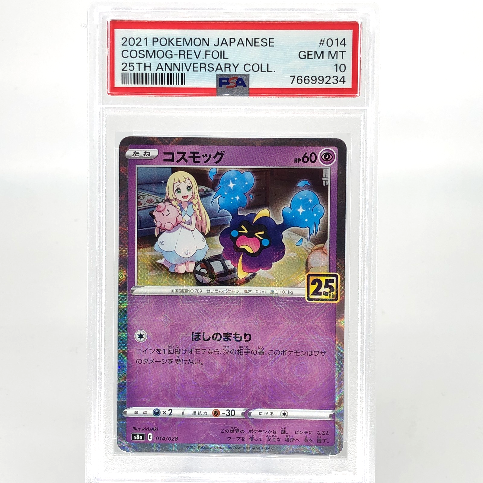 PSA 10 Pokemon Card Cosmog Lilie 014/028 Reverse 25th E S8a Japanese Karte [10]